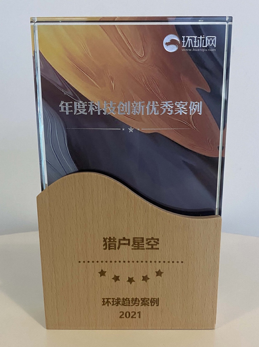 Global Trend Case Annual Innovation Excellence Case