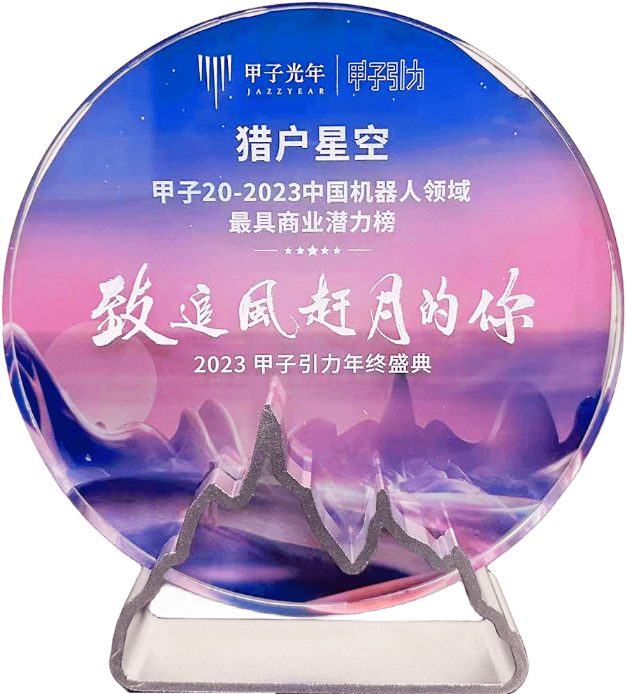 Most Commercially Promising Robotics Companies in China