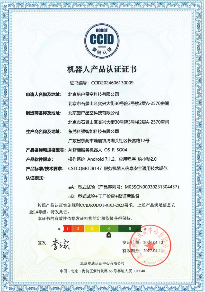 China Compulsory Certification Certificate
