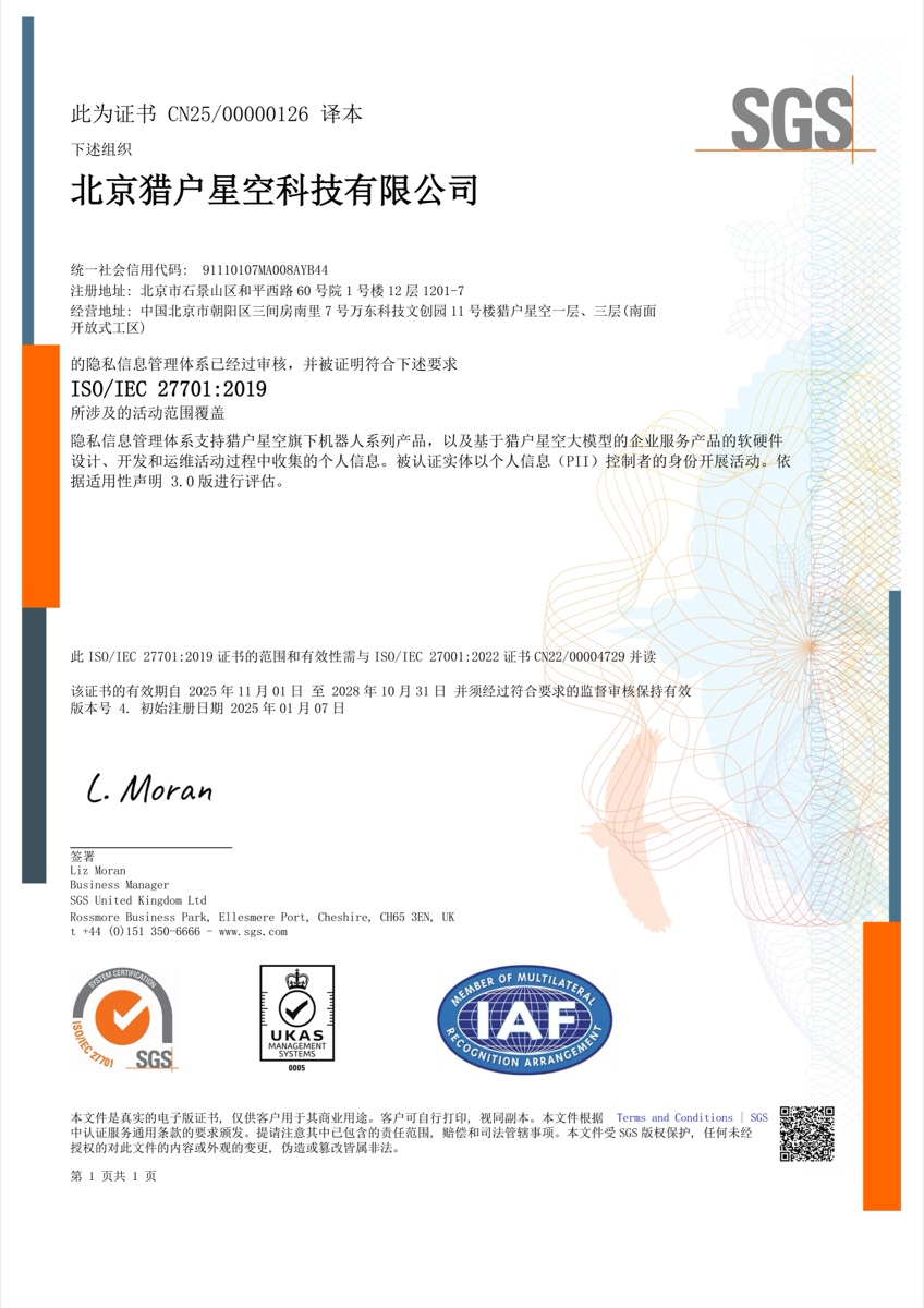 ISO27701 Certificate