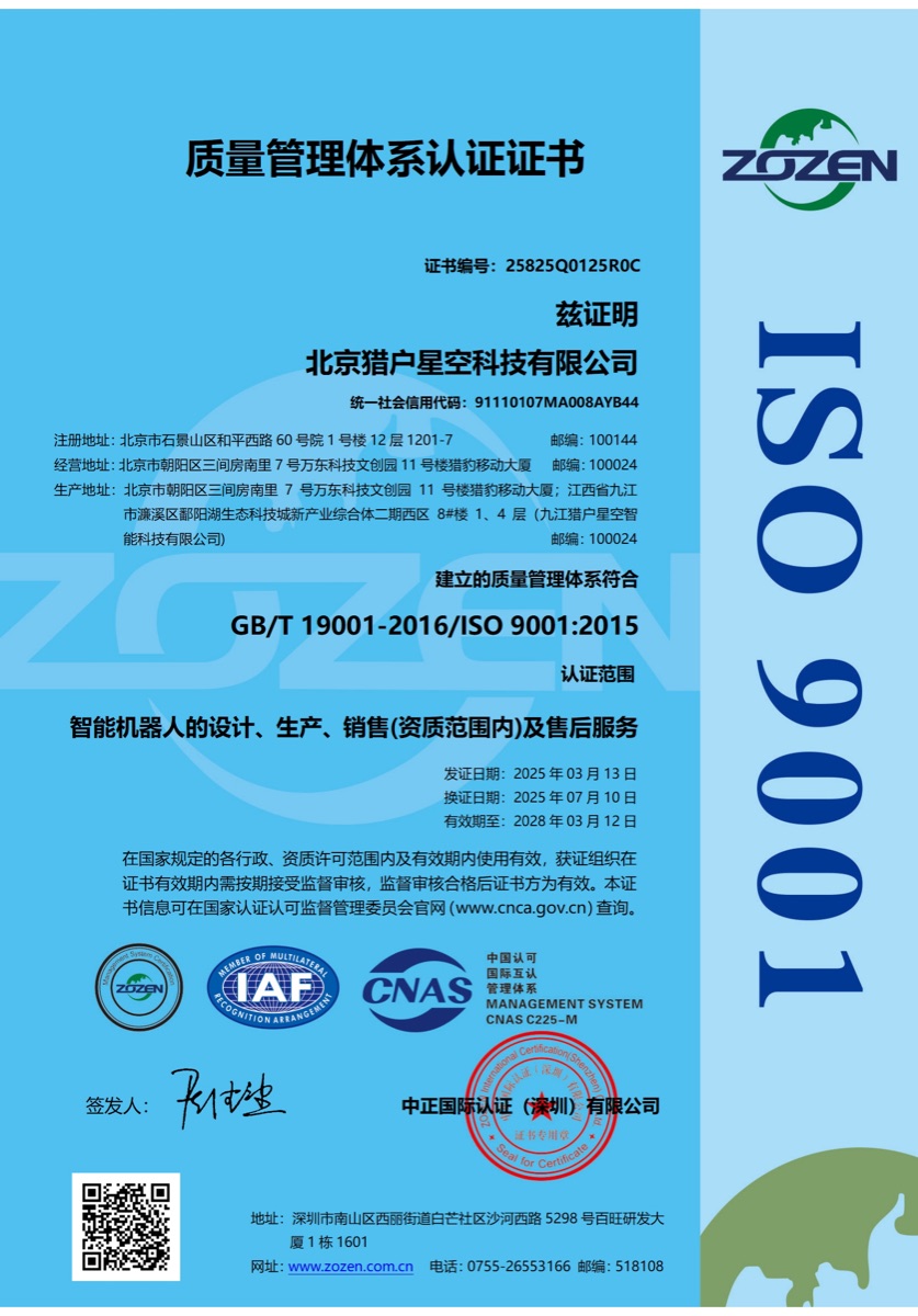 ISO9001 Quality Management System Certification